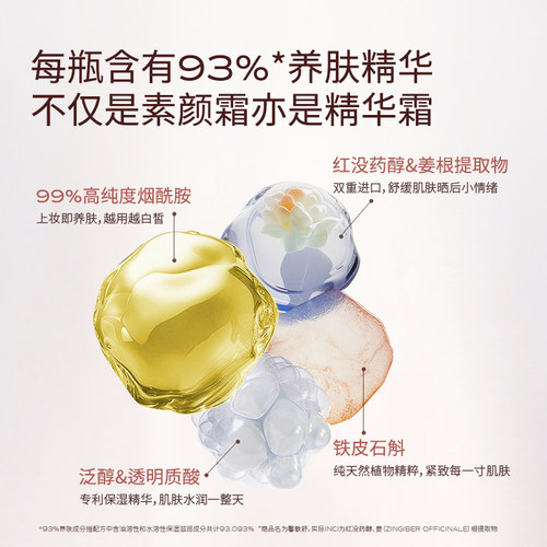 Inn防晒美白素颜霜防水防汗留香自然提亮全身滋润舒缓紧致礼物 - 图0