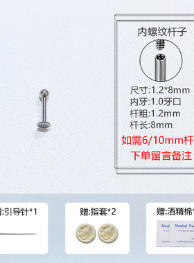 内螺旋直杆九尾狐耳屏钉flat耳钉平底耳骨耳舟钉耳垂钉钛合金耳饰
