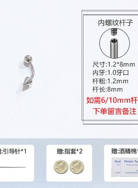 内螺旋弯杆rook耳钉snug钉弯钉对耳轮脚钉耳垂竖穿耳钉钛合金耳饰