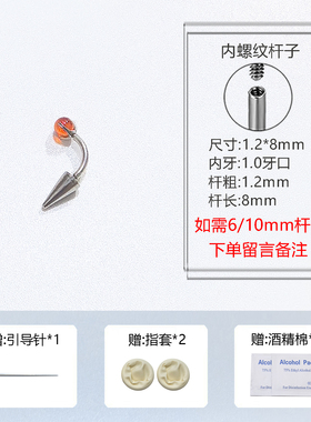 内螺纹弯杆三爪rook钉对耳轮脚snug钉对耳屏耳钉耳垂竖穿钛合金