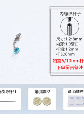 内螺旋弯杆rook耳钉snug钉弯钉对耳轮脚钉耳垂竖穿耳钉钛合金耳饰