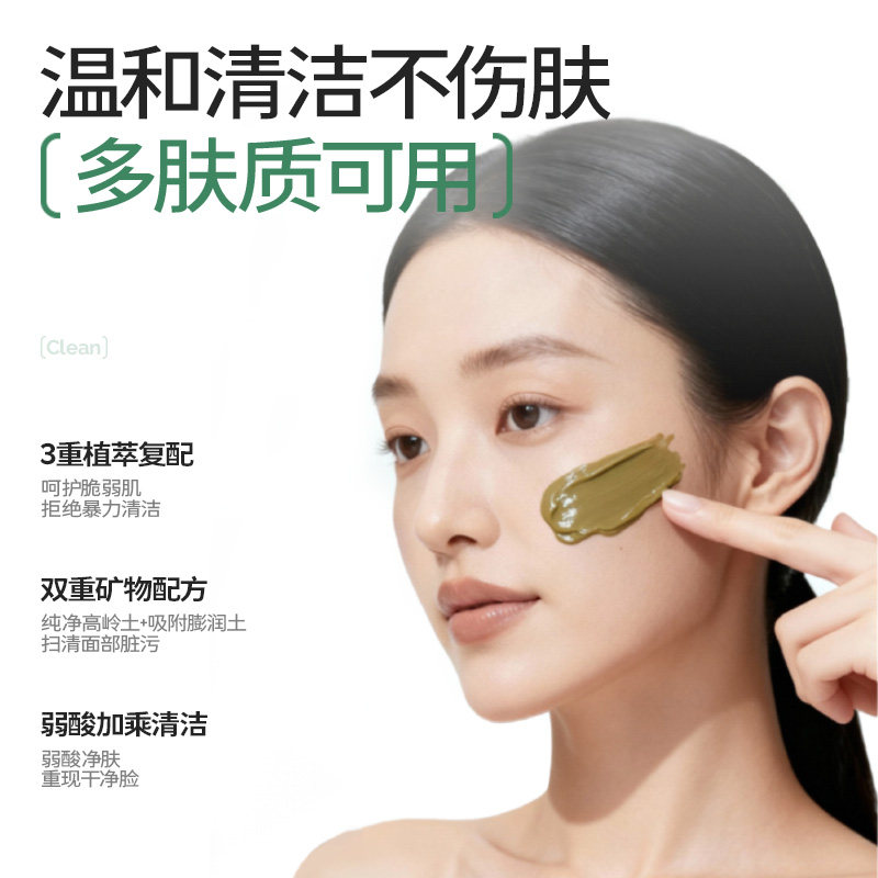 YBK颜必科鱼腥草泥膜毛孔补水涂抹式深层清洁面膜官方正品200ml