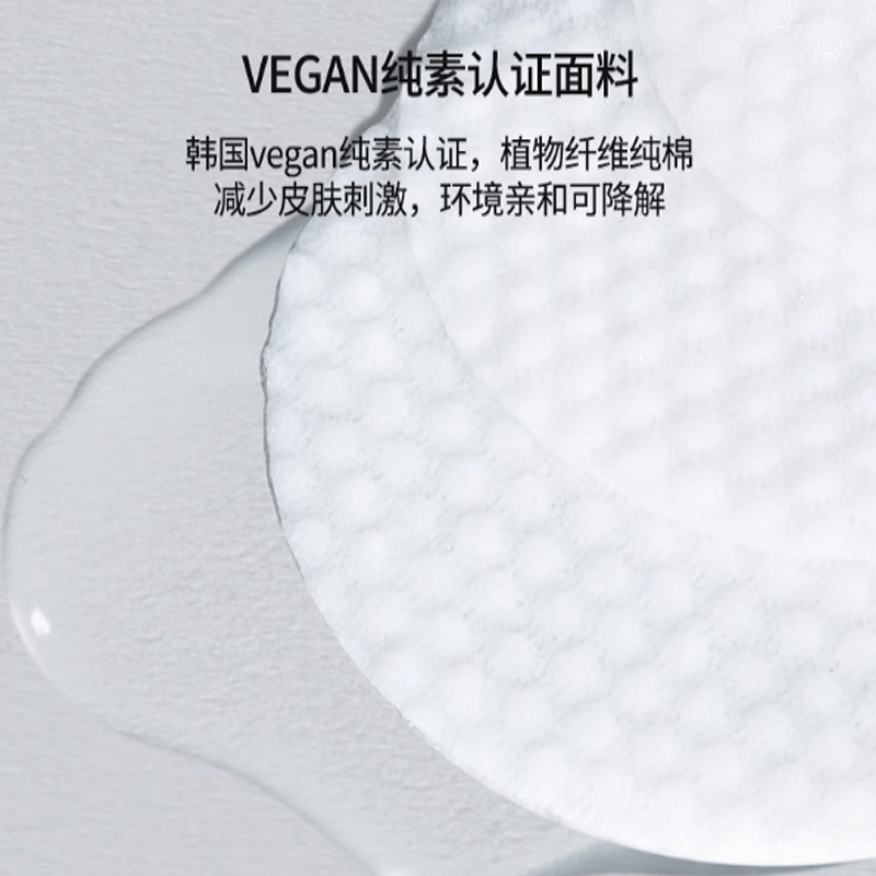 YBK颜必科毛孔清洁棉片韩国圆形鱼腥草去闭口湿敷水爽肤敷脸专用
