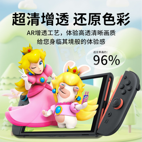 haolocm适用任天堂switch2ar膜高清防反光新款ns2保护膜7.9英寸掌机贴膜oled屏幕3a软膜二代配件续航版钢化膜 - 图2