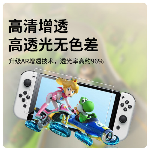 HAOLOCM适用任天堂switcholedAR膜防反光Switch OLED钢化膜7英寸配件高清Switch2全屏游戏掌机保护NS贴膜lite - 图0