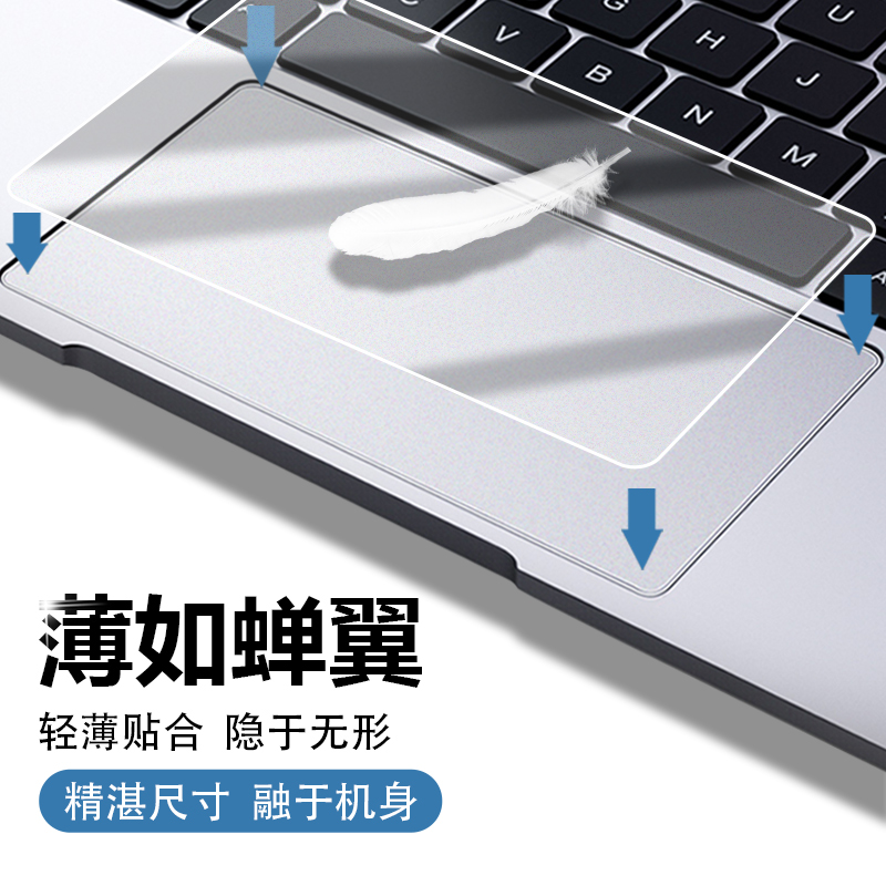 HAOLOCM触控抗菌膜 适用于苹果笔记本电脑MacBook Pro14/16寸触控板膜MacAir13.3顺滑磨砂M1静电吸附贴保护膜 - 图2