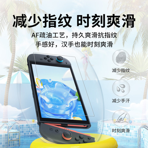 haolocm适用任天堂switch2ar膜高清防反光新款ns2保护膜7.9英寸掌机贴膜oled屏幕3a软膜二代配件续航版钢化膜 - 图0