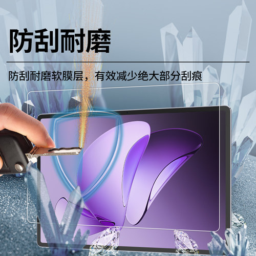 haolocm 适用oppo Pad5钢化膜oppopad2/3/4pro新款平板12.1英寸AR增透防反光高清可拆卸磁吸类纸膜全屏保护贴 - 图2