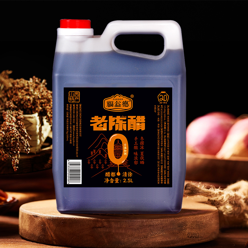 山西特产老陈醋2.5L纯粮酿造原浆食醋五度家用调味料无添加零添加 - 图0