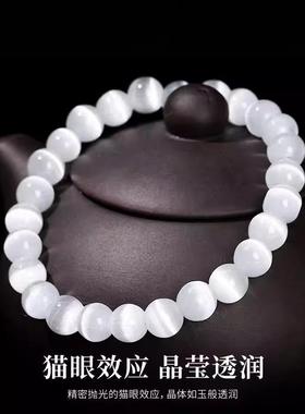 白猫眼石水晶猫眼手链