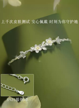 茉莉连枝手链女款2026年新款轻奢小众精致不掉色高颜值学生党闺蜜