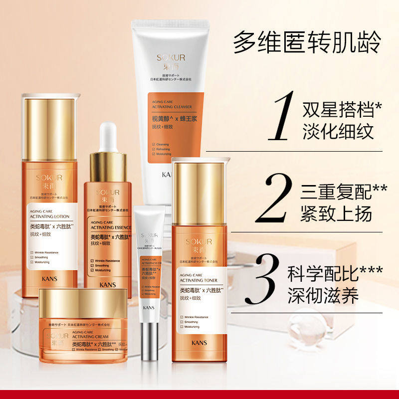 韩束束而类蛇毒肽细纹补水干纹抗皱 韩束东印面部护理套装