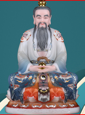 太上老君天尊灵宝元始装饰摆件