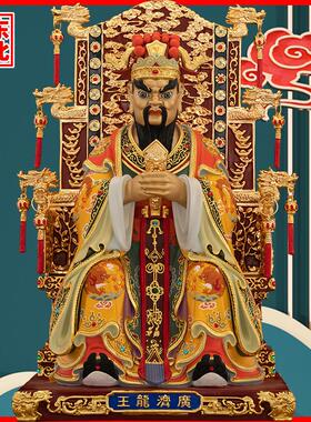 广济龙王五爷五台山龙五菩萨摆件