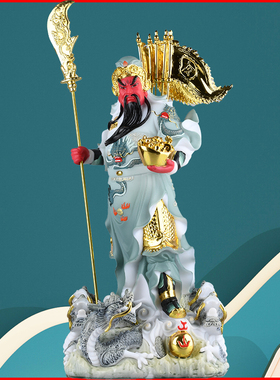 武财神关公二爷关羽神像装饰摆件