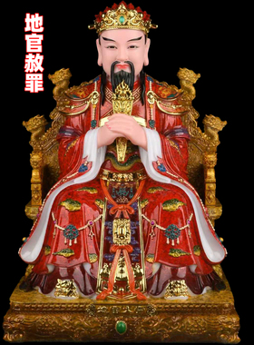 三官大帝摆件三元三品天官天地水