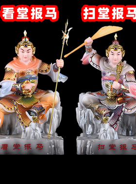 黄小跑胡小乐报马将军报马童子