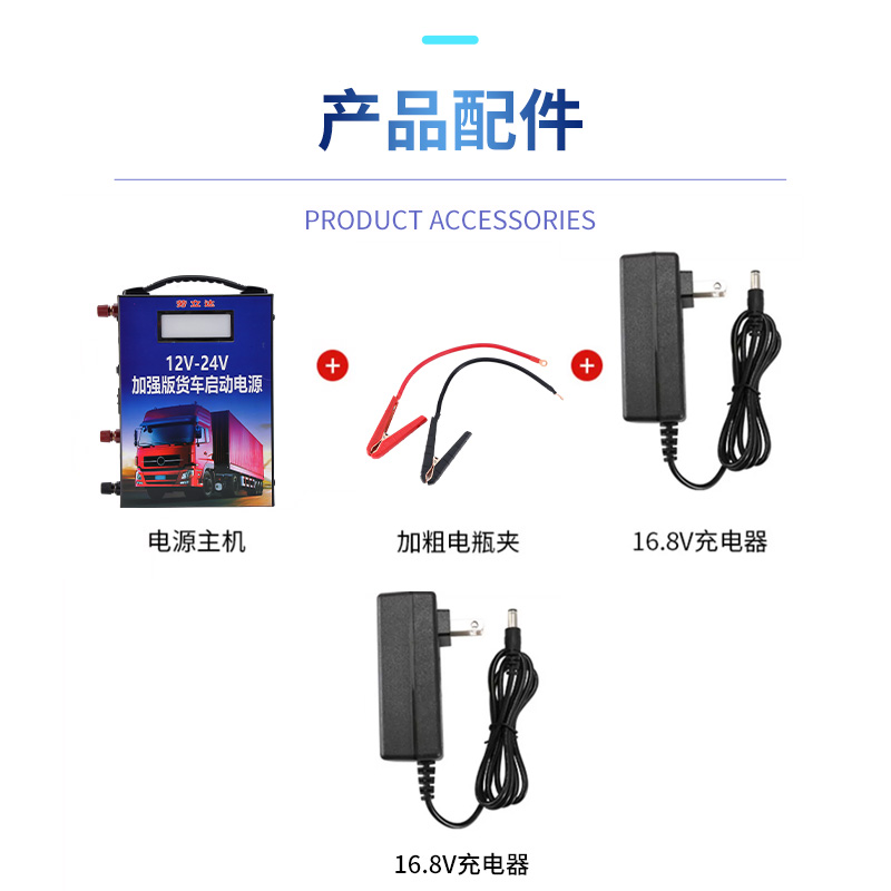 汽车启动应急电源12v24V大货车电瓶搭电强起打火大容量冬季帮电 - 图2