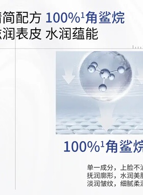 MU.Belris角鲨烷美容渗透油