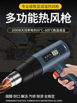 Hot Wind Gun Small 8 Type Repair Film Portable Baking Large Dimensional Power Electronics 866 Heat Shrink Film Industrial Hair Dryer Baking Gun 20