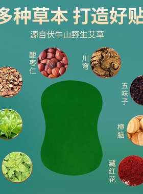 艾草足贴发热温润贴助睡眠足部养生姜贴艾草睡前暖脚穴位睡前舒缓