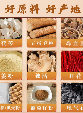 老北京艾草足贴茯苓八珍足贴男女通用足部护理贴温和舒适睡眠脚贴