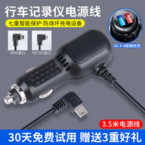 Travel Recorder Power Cord Universal Charging Line Dual USB Fast Charging Cigarette Lighter 3 5 m Long line 5V2A Dual Drive