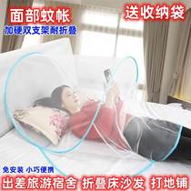 Mosquito-proof head hood sleeping mini head small mosquito net sleeve head mask Easy folding face travel single face cover