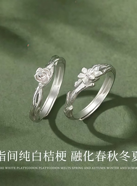 玫瑰与桔梗闺蜜戒指高级感学生党