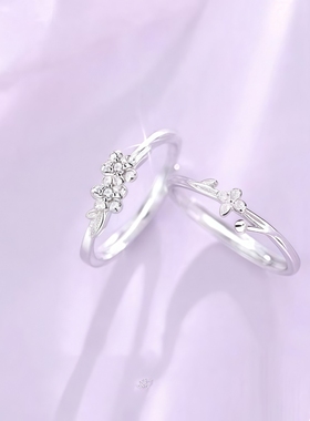 丁香与海棠花闺蜜款2025年戒指女