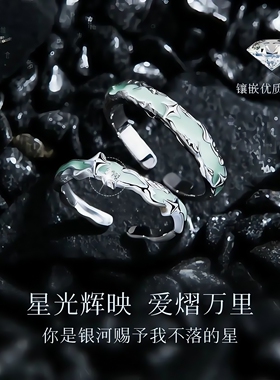 星汉灿烂情侣对戒学生党2025新款