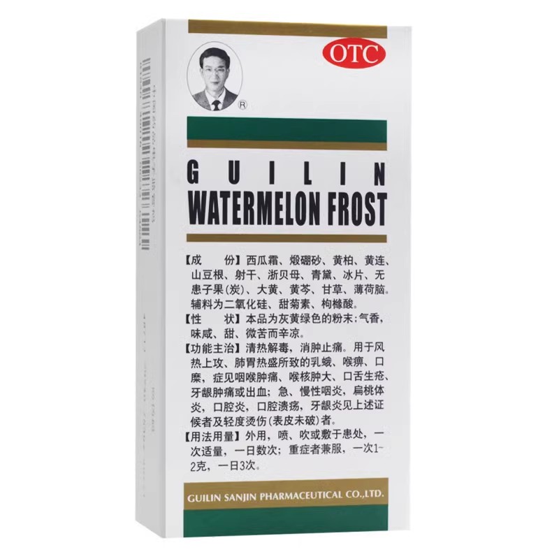 三金桂林西瓜霜3.5g清热解毒消肿止痛急慢性咽炎口腔溃疡喷剂喷雾 - 图0