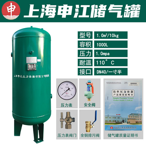 上海申江储气罐高压小型申牌立式碳钢储气罐申江压力容器蒸汽真空 - 图1