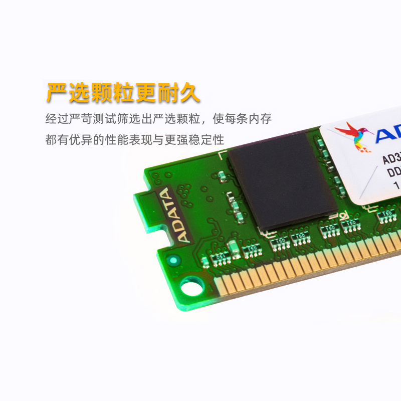 威刚万紫千红DDR3台式机内存条4G/8G 1600MHz三代电脑主机内存16G - 图2