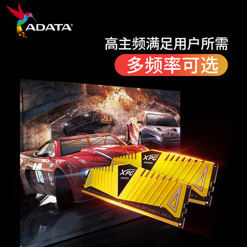 威刚XPG马甲威龙Z1DDR48G16G32G电脑内存条266632003600MHZ