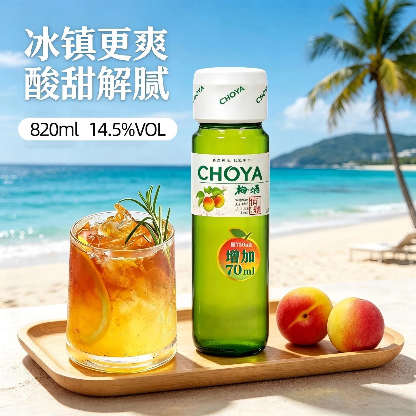 choya梅子酒俏雅梅酒日式梅子酒日本格酒黑糖梅酒正宗青梅酒820ml