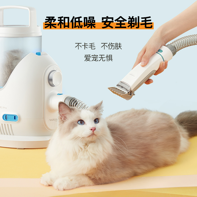 宜宝神经猫宠物剃毛器多功能理毛器电推剪剃狗毛专业推毛器吸尘器-图2