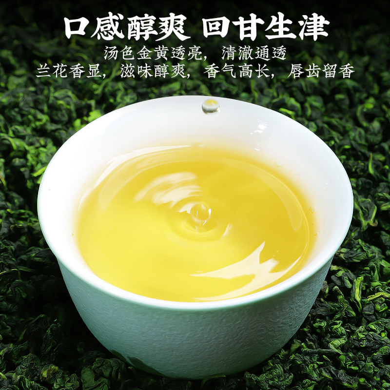 正宗安溪产铁观音2024新茶特级清香型春茶兰花香散装乌龙茶叶250g - 图2