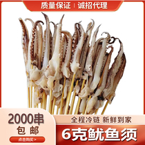Iron plate squid to string Squid String of Squid String Barbecue Fried Commercial Shop Long Recommended Ultra-Value Hot Sell Whole Box
