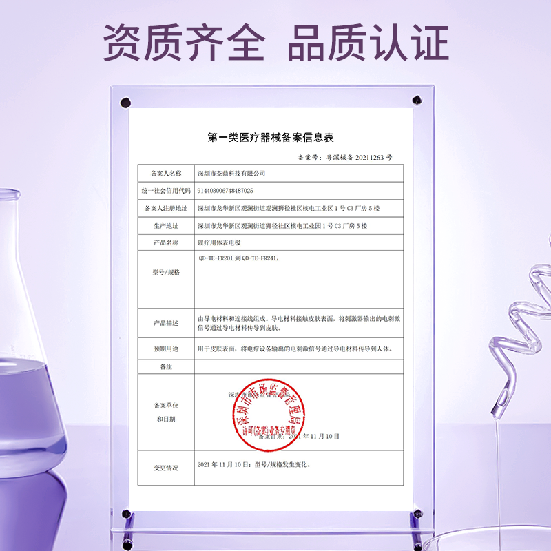 乐普er经期护理仪专用理疗电极片水凝胶,淘宝优惠券,粉丝福利购,淘宝优惠卷