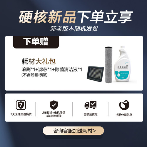 【9.9cm超薄躺平】悠尼洗地机锋翼Ultra自动拖地机吸拖一体机家用 - 图0