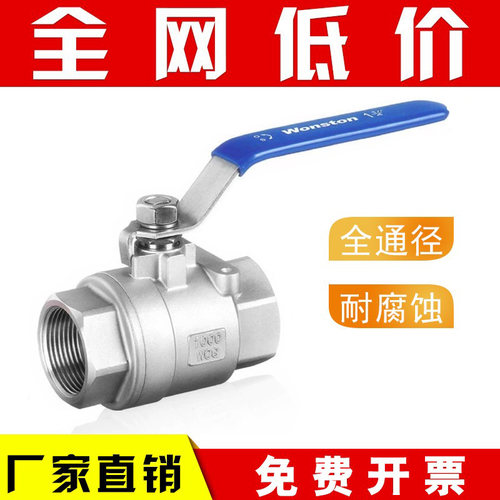 304不锈钢球阀二片式两片式内螺纹蝶型手柄水开关阀门4分1寸DN20 - 图0