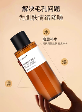 邦薇乳糖酸毛孔收缩水韩国进口水杨酸补化妆保湿收毛孔闭口喷雾