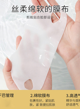 邦薇抗皱面膜补水保湿焕靓淡纹女紧致双下巴V脸提拉
