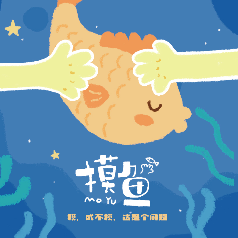 「惊人院摸鱼」4人剧本杀无DM 欢乐机制新手可玩聚会推理互动游戏 - 图0