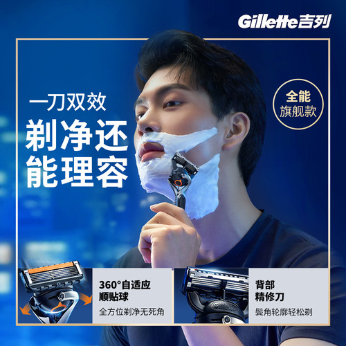 吉列锋隐致顺手动剃须刀非吉利男士5层刀片刮胡刀锋速5原装旗舰店 - 图0