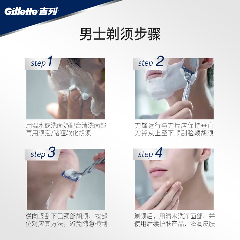 吉列剃须泡沫男士剃须膏手动刮胡刀 吉列男士剃须男士剃须膏