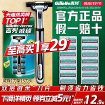 Giglievfrontal double layer blade for mens razors non-geely Manual scraping of knife head The old Hu shall have a shave face