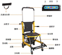 Electric climbing machine crawler for disabled people with disabled people up and down stairs climbing machine