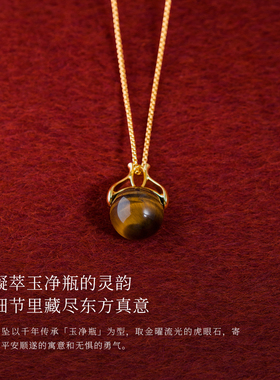 盐岛平安如意虎眼石圆珠挂坠项链